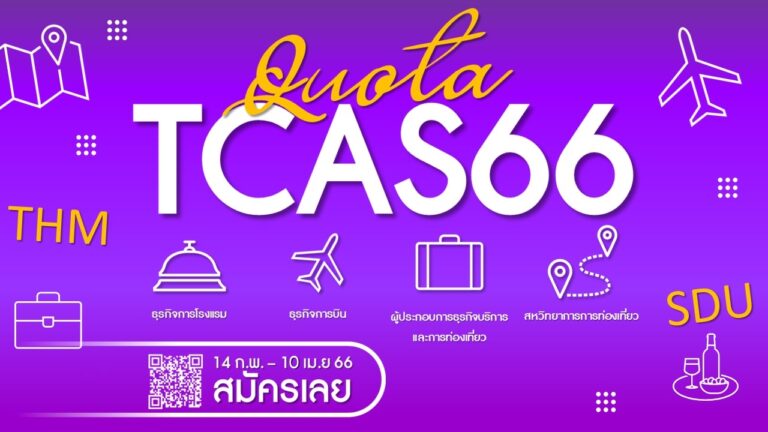รทบ.รอบ2