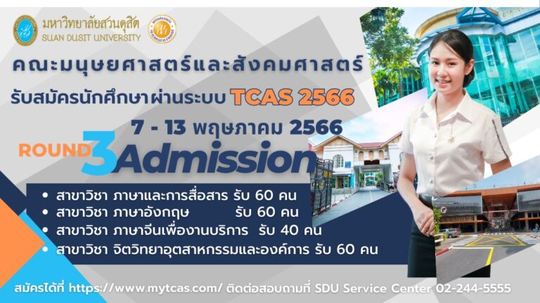 มนุษย์ รอบ3