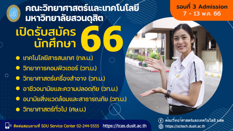 วิทย์