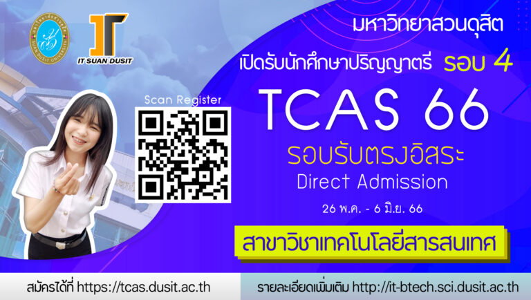 ป้าย it  รอบ 4