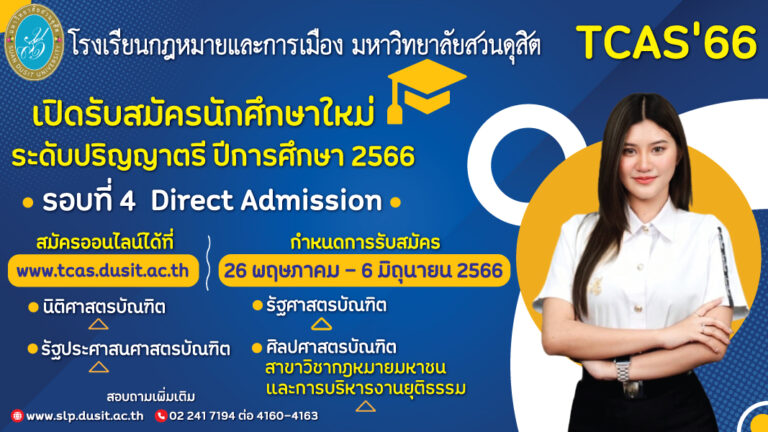 ป้าย รกม.รอบ 4