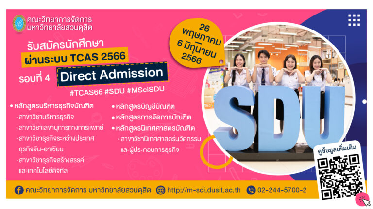 ป้ายวจก.รอบ4