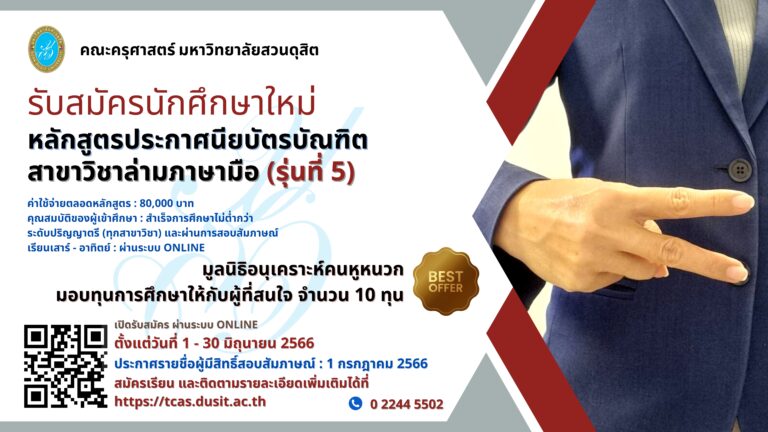 ล่าม 66