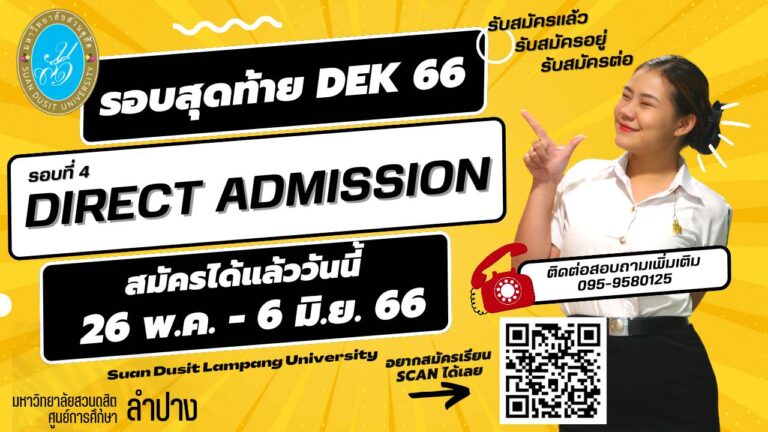 ลำปางรอบ 4