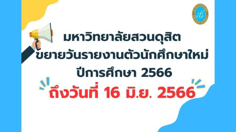 ขยายรายงานตัวรอบ3