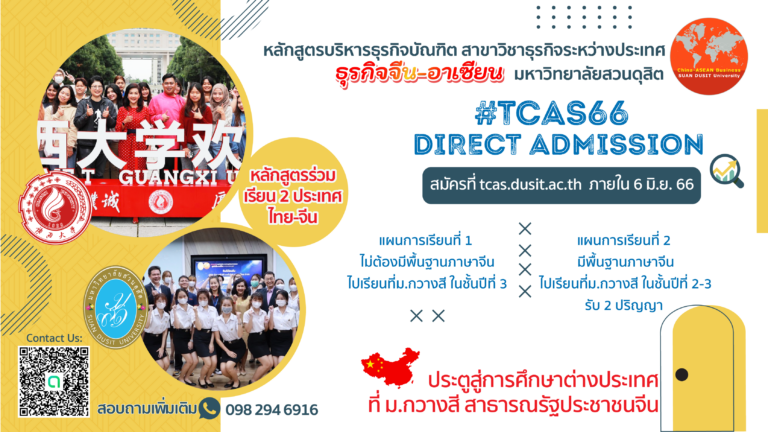 จีนอาเซียน