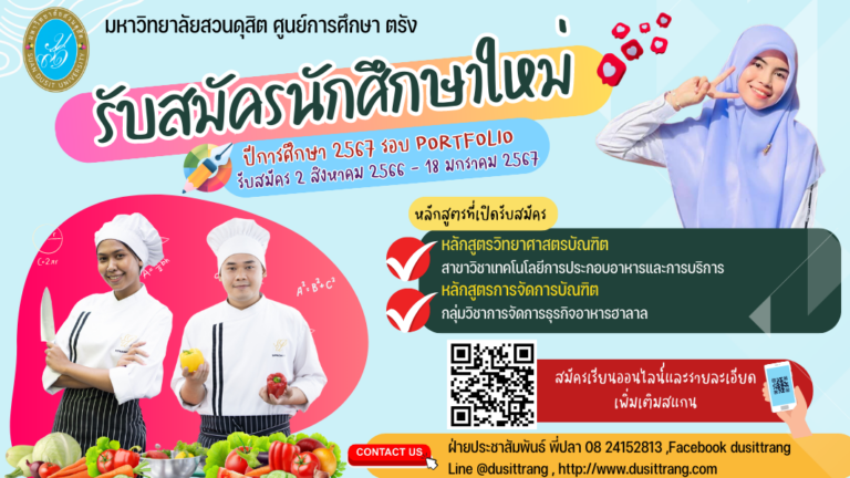 ตรัง67