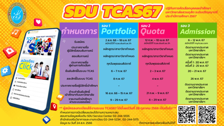 ปฏิทิน67