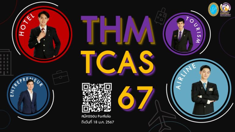 รทบ67