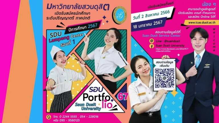 ลำปาง67