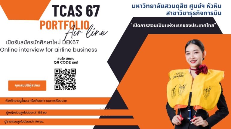 หัวหิน67