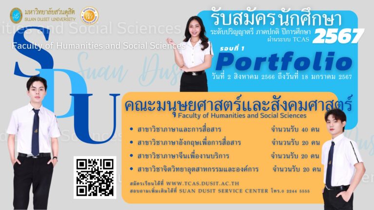 มนุษย์67