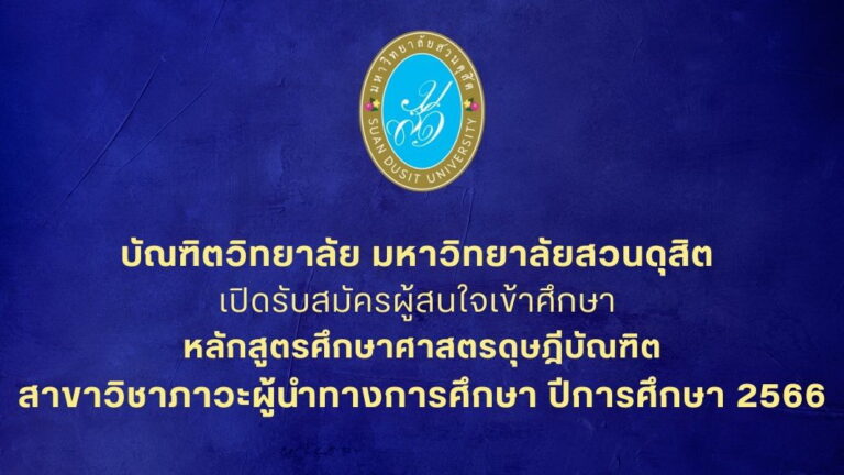 ป.เอก  66