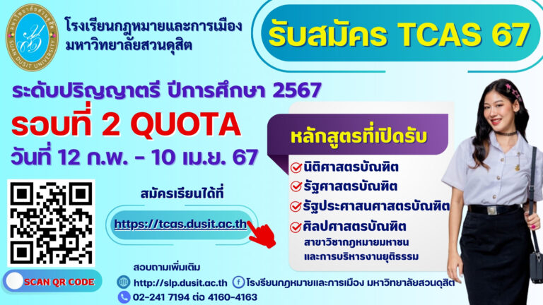 รกม รอบ2/67