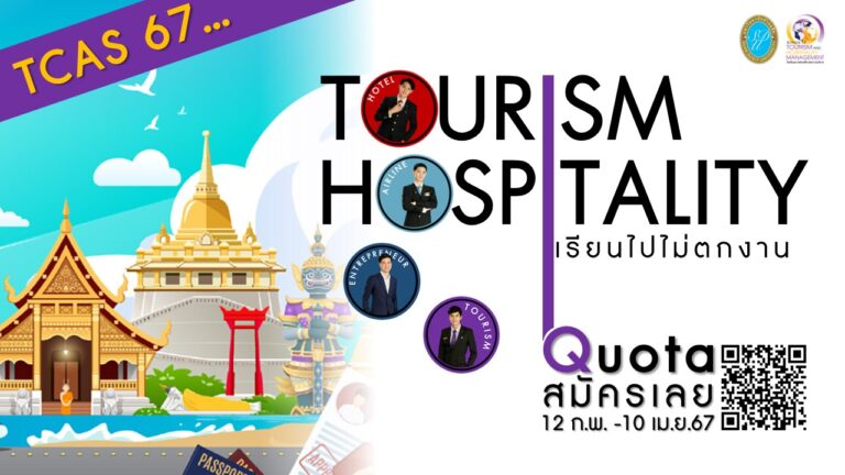 รทบ.รอบ2/67