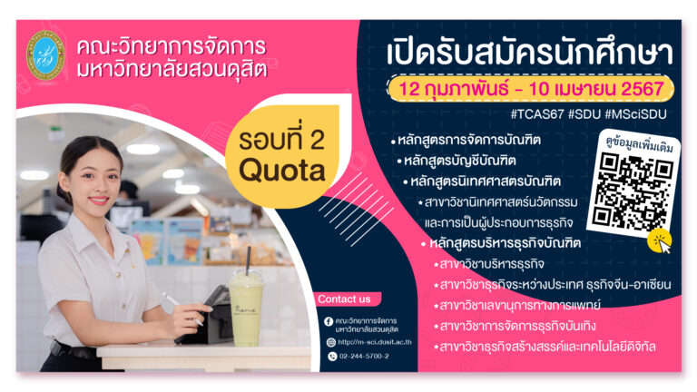 ป้ายวจก รอบ2/67