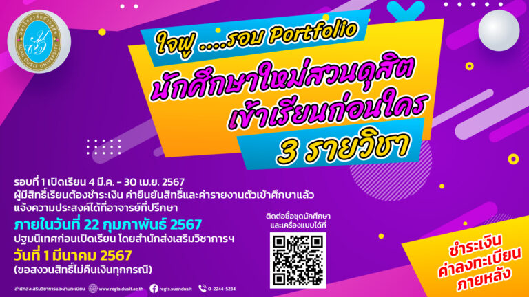 อนามัยสิ่งแวดล้อม รอบ2/67
