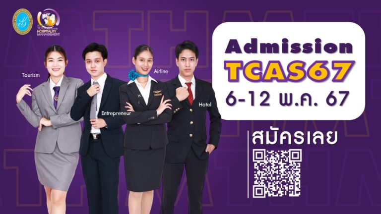 รทบ.3/67