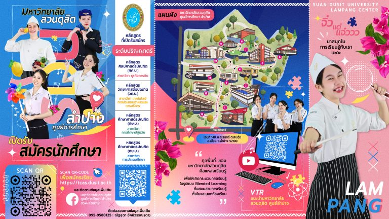 หลักสูตรที่เปิดรับสมัคร 68