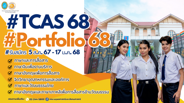 ปกมนุษย์68