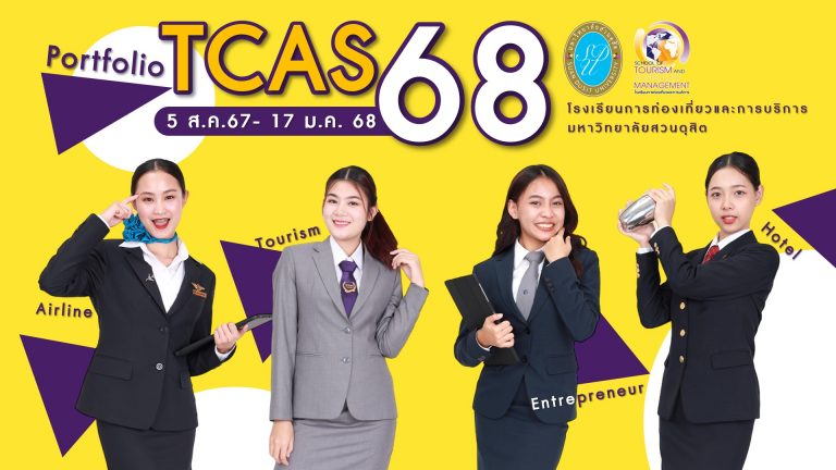 รทบ68