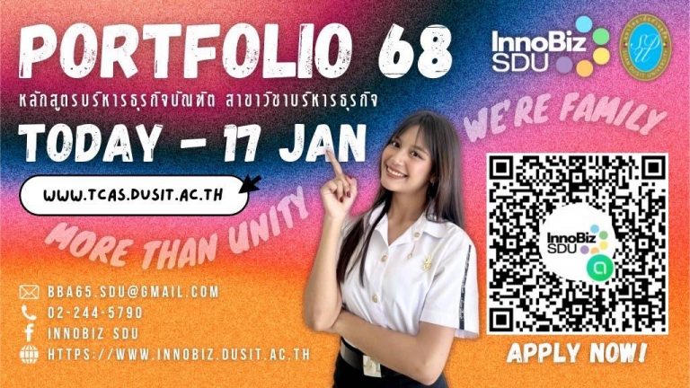 บริหาร