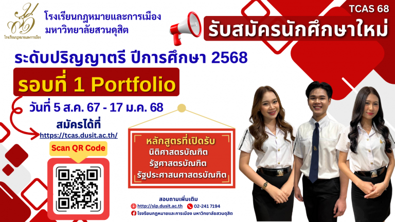 ปก รกม.68