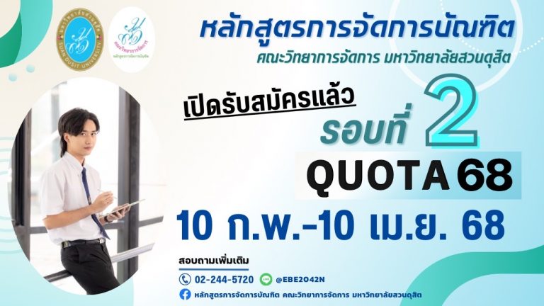 การจัดการรอบ2/68