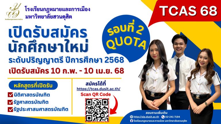 รกม รอบ2/68