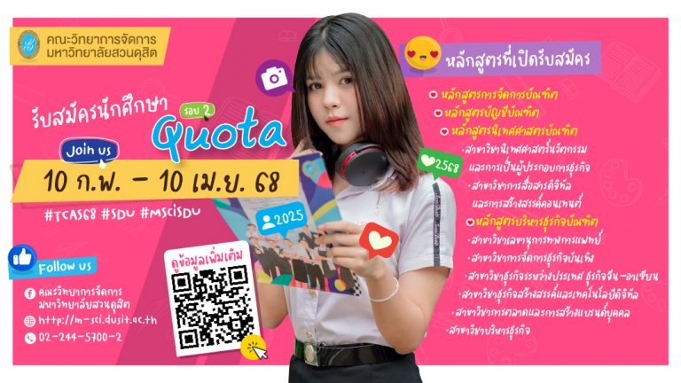 วจก.รอบ2/68