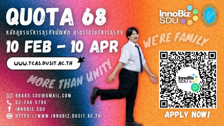innobiziรอบ2/68