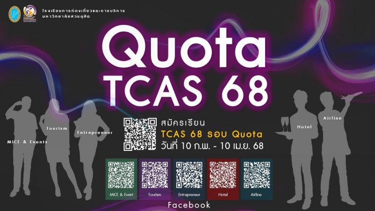 รทบ. รอบ2/68