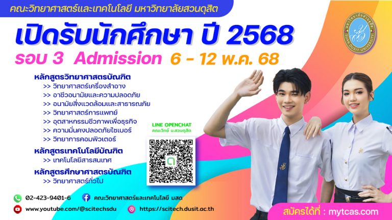 ปกไซเบอร์3/68