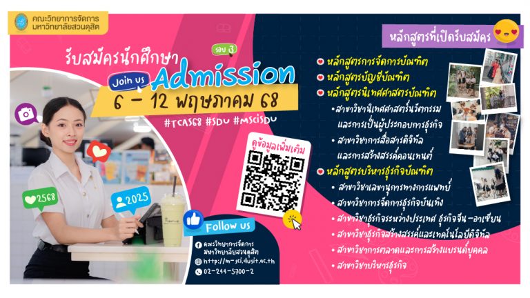 ปกวจก3/68