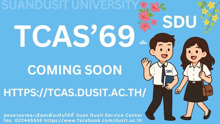 TCAS69 coming soon